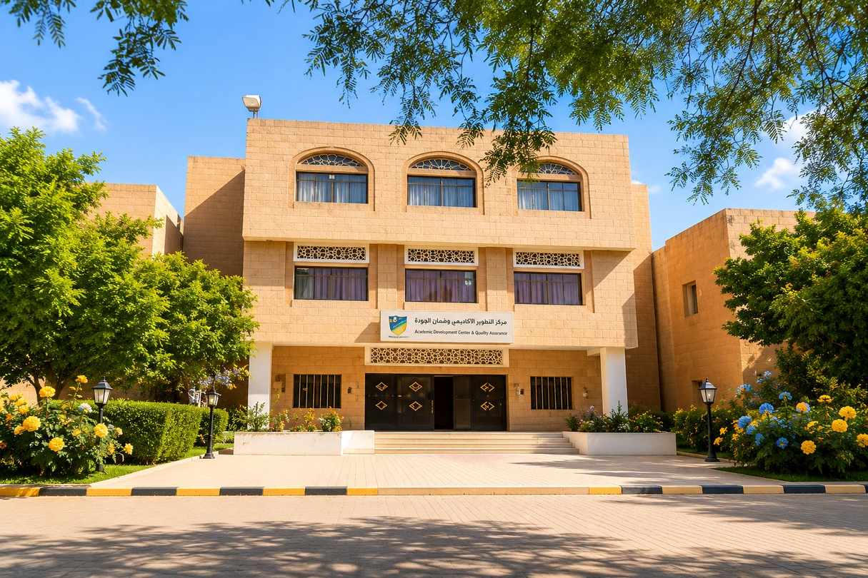 مركز التطوير الأكاديمي