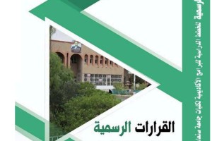 ٢٠٢٦٠٣٠٩_١٢٤٠١٨_٠٢٠٢٢١