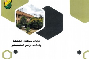 ٢٠٢٦٠٣٠٩_١٩١٢٤٥_٠٧١٣٥٩