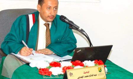 الدكتوراة في فلسفة إدارة الأعمال للباحث عبدالعالم الجماعي
