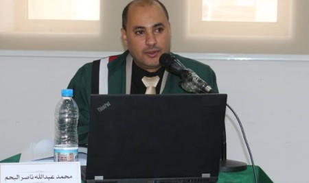 الدكتوراة في فلسفة ادارة الأعمال  للباحث محمد عبدالله ناصر البحم