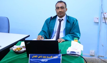 الدكتوراه للباحث فواز قاسم  الكمالي في فلسفة إدارة الأعمال من مركز إدارة الأعمال