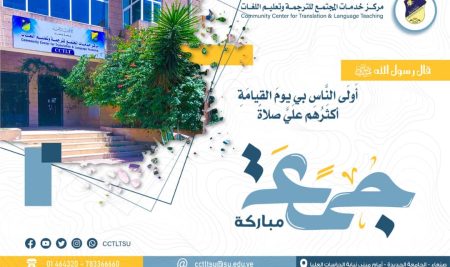 يسر مركز خدمات المجتمع للترجمة وتعليم اللغات أن يضع بين أيديكم روابط صفحاتنا في وسائل التواصل الاجتماعي وندعوكم لزيارتها والاشتراك بها ليصل اليكم كل جديد