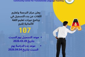 Community Center for Translation& Language Teaching