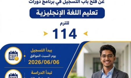 The Community Center for Translation & Language Teaching (CCTLT), Sana’a University, extends its warm congratulations to you on the occasion of Eid Al-Adha 1447 AH.