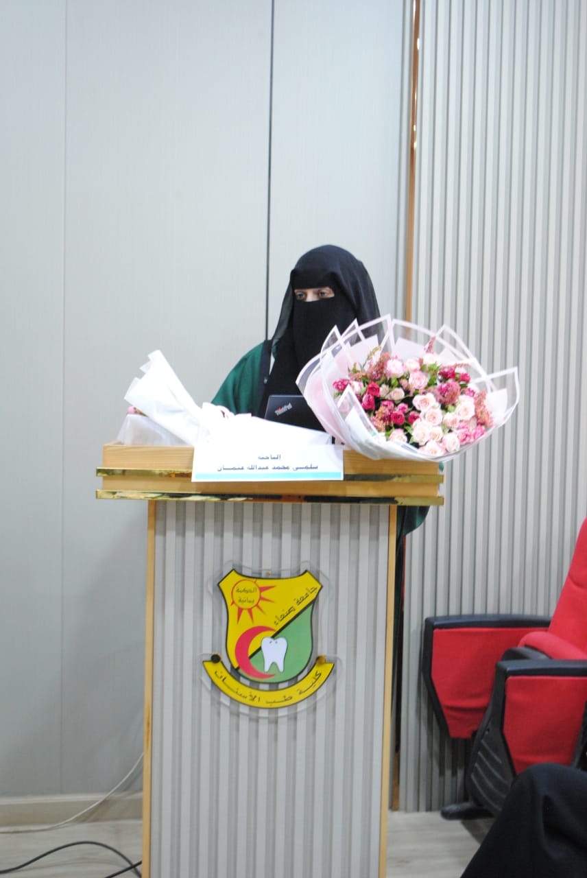 Master’s Degree Awarded to Ms. Salma Mohammed Othman