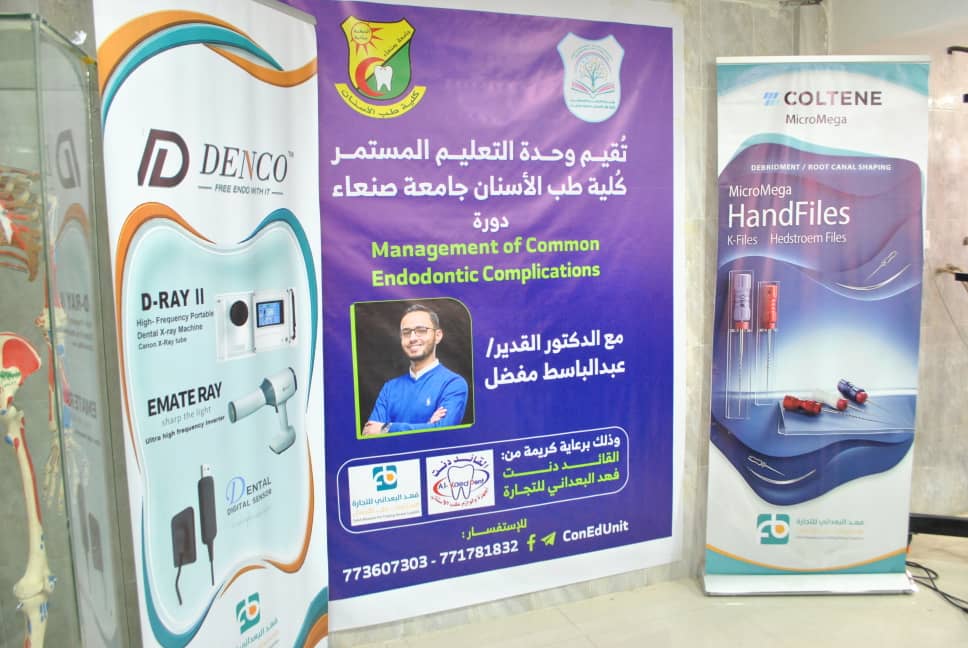 Sana’a University Faculty of Dentistry Hosts Hands-on Endodontic Complications Workshop