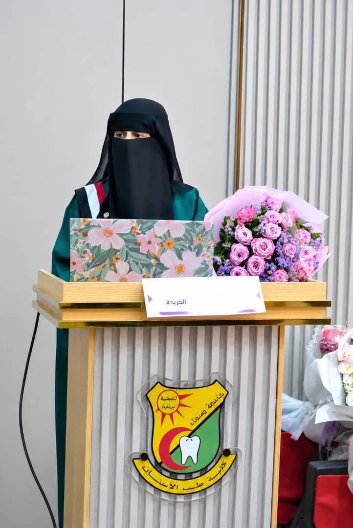 Master’s Degree Awarded to Ms. Soha Al-Beshari in Orthodontics