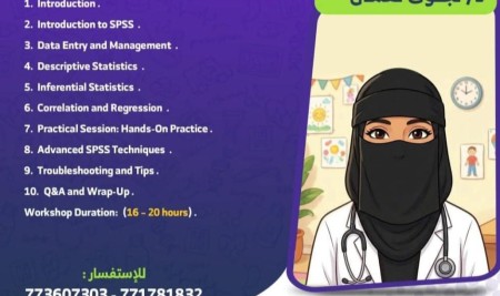 ✨️تقيم وحدة التعليم المستمر بجامعة صنعاء كلية طب الأسنان دورة Biostatistics  Using SPSS ✨️
