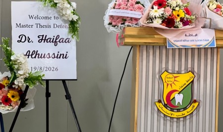هيفاء الحسيني تنال الماجستير في جراحة الفم والوجه والفكين من كلية طب الأسنان