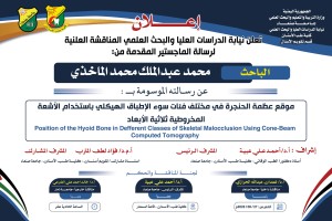 الناخذي الناخذي