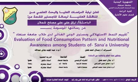 Evaluation of Food Consumption Pattern and Nutritional Awareness, among Students of Sana’a University