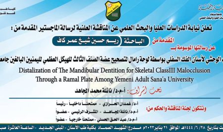 Lateral withdrawal of mandibular teeth by Ramal plate to correct skeletal Class III bite of Yemeni adults at Sana’a University