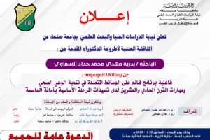 Badria Al.Samwai