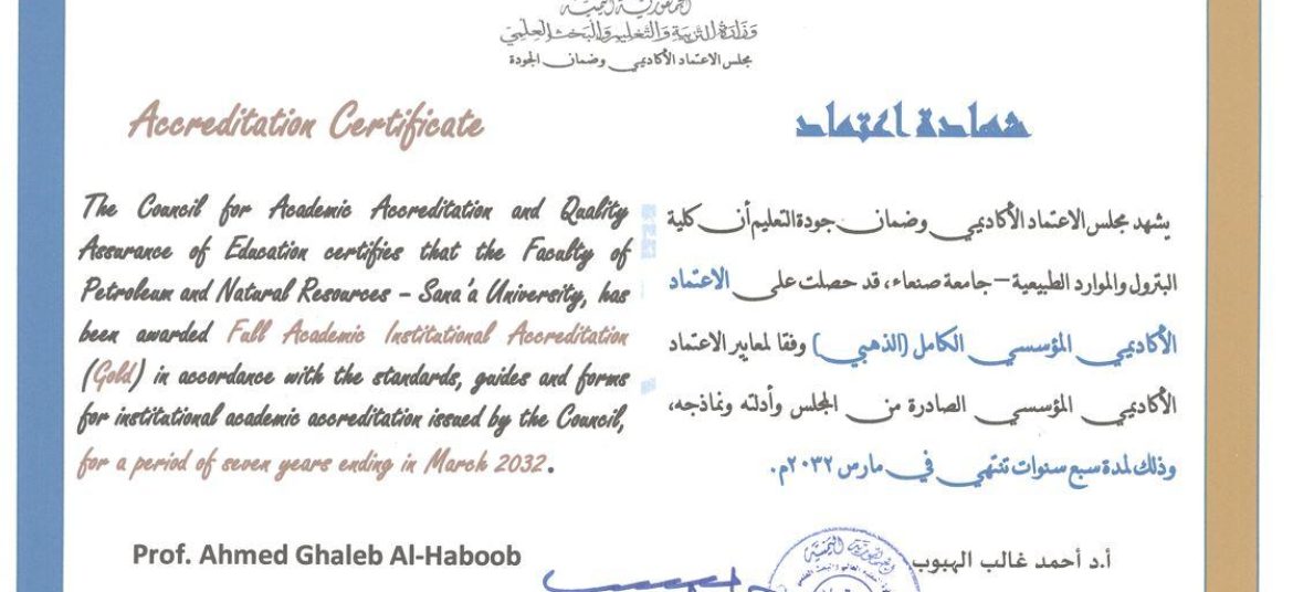 Institutional Academic Accreditation Certificate for the Faculty of Petroleum and Natural Resources – Sana’a University, for achieving full (Gold Level) Institutional Academic Accreditation following the institutional accreditation standards set by the CAQA.