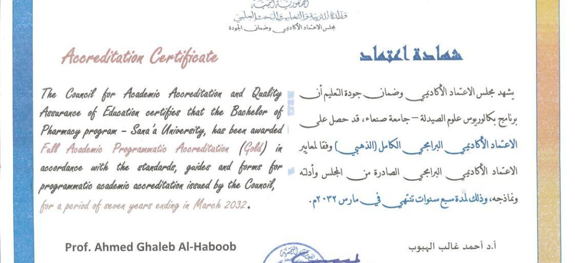 Programmatic Academic Accreditation Certificate (Gold Level) for the Bachelor of Pharmaceutical Sciences program according to the programmatic accreditation standards set by the CAQA.