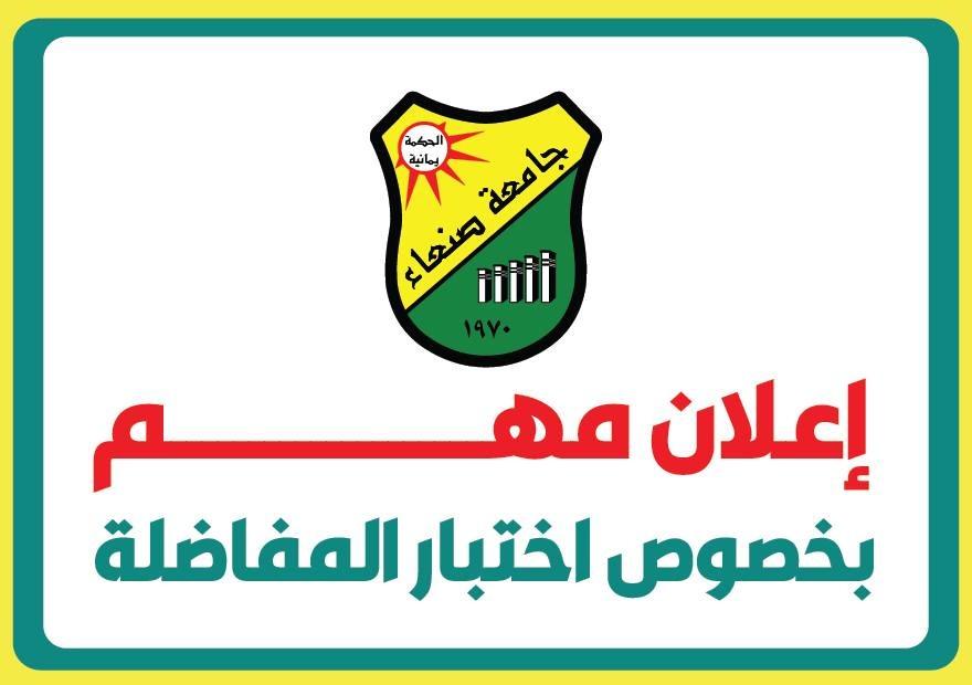 إعلان هام إعلان هام