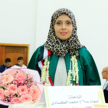 الماجستير للباحثة أسماء صلاح محمد الكسادي من كلية طب الأسنان