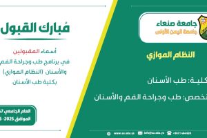 اسنان