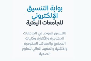 التنسيق