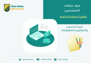 إعلان هام للطلاب المنسقين بكلية الحاسوب وتكنولوجيا المعلومات
