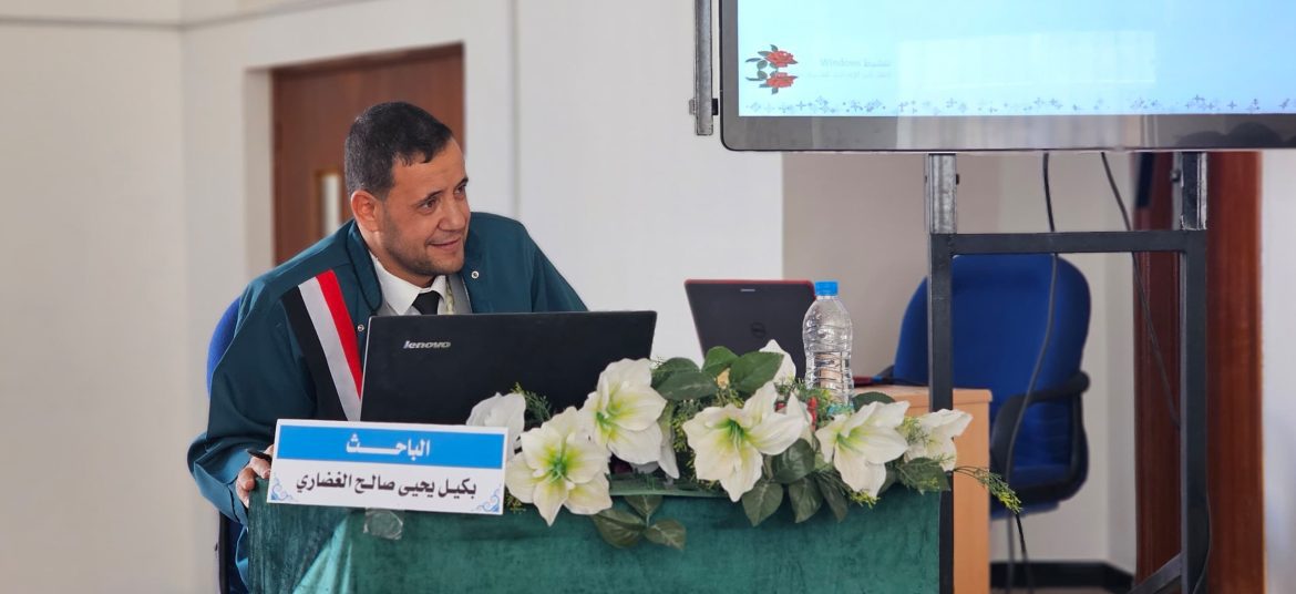 PhD Degree in Tafsir Awarded to Mr. Bakil Yahya Saleh Al-Ghadhari