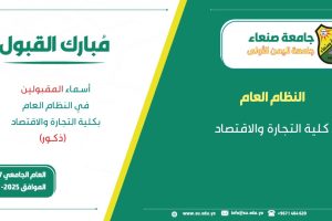 تجارة ذكور