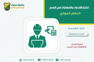 1هندسة