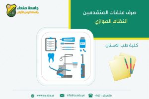 اسنان
