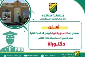 دكتوراه