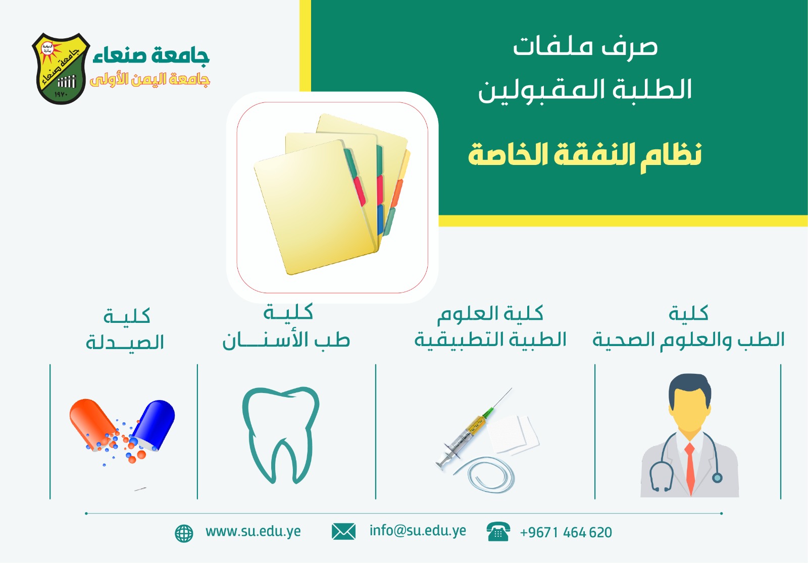 إعلان مهم طبية 1