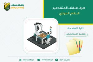 هندسة