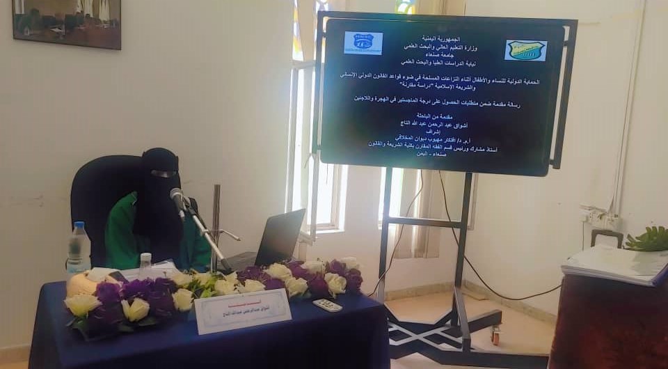 Master's Degree Awarded to Ms. Ashwaq Abdulrahman أشواق عبدالرحمن2