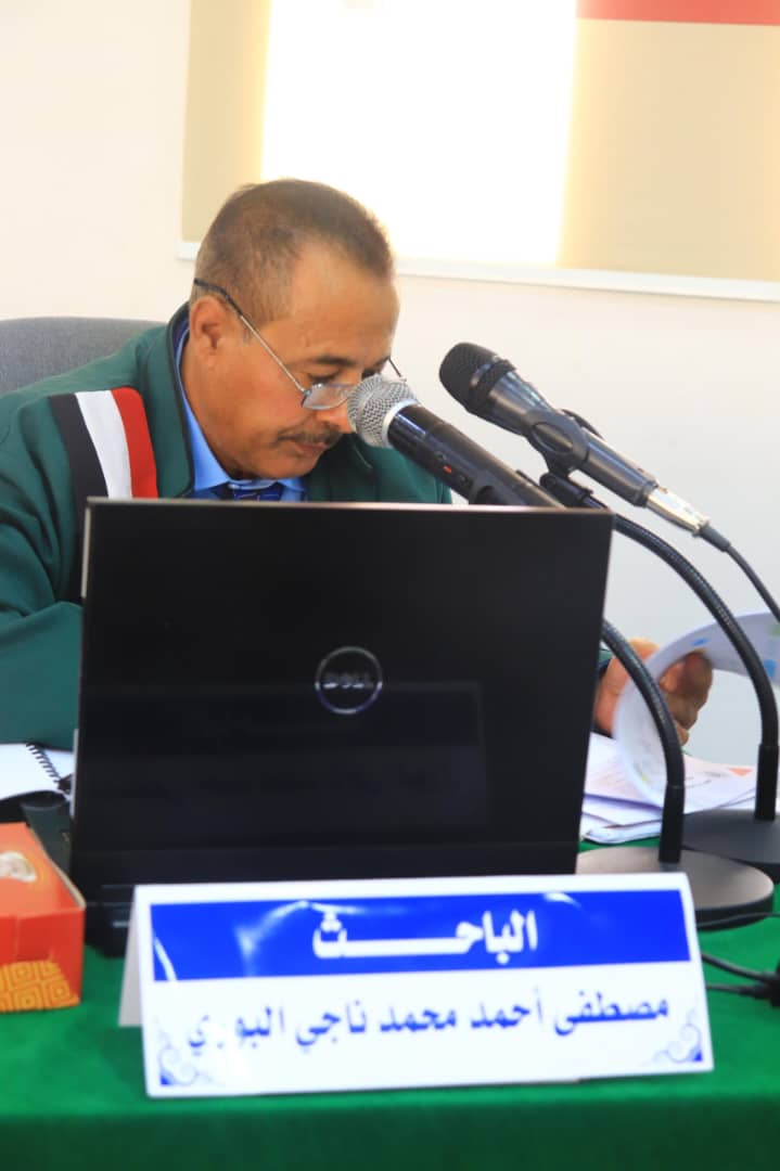 PhD Degree Awarded to Mr. Mustafa Al-Bawri in Business Administration الدكتوراه للباحث مصطفى البؤري في فلسفة إدارة الأعمال2