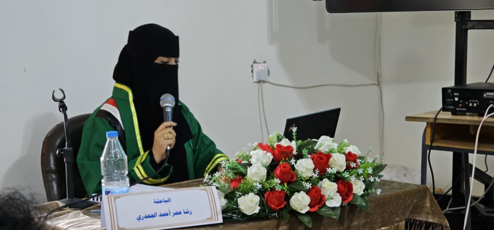 رشا الجحدري 2