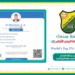 علماء الجامعة1