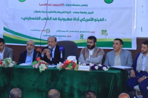 جامعة صنعاء تنظم ندوة فكرية 8 جامعة صنعاء تنظم ندوة فكرية 8