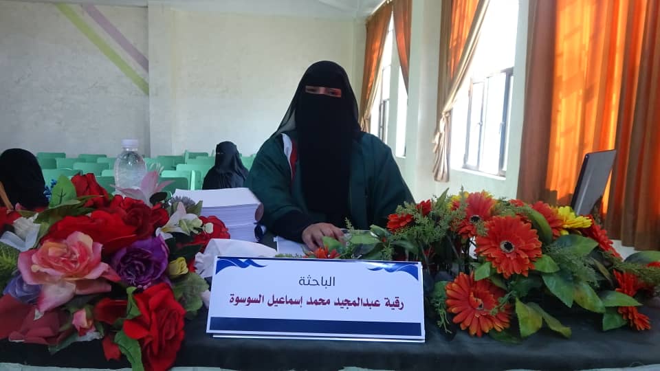 رقية عبدالمجيد