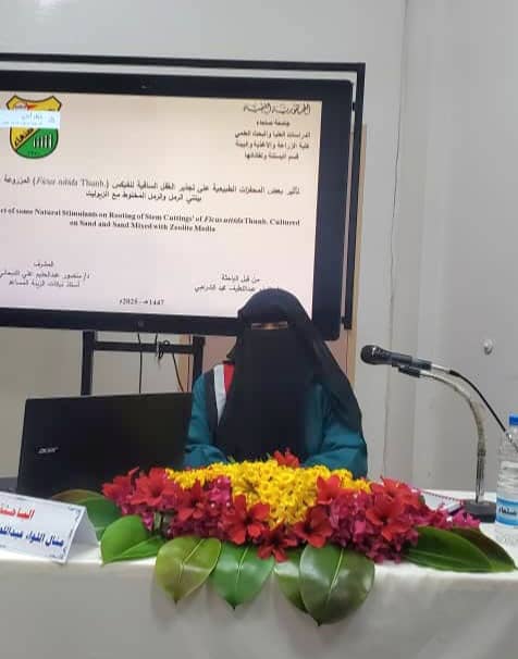 منال الشرعبي٢