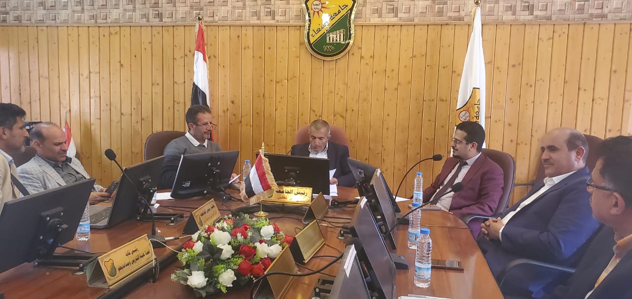 جامعة صنعاء تُناقش تنظيم الاحتياجات الأكاديمية للكليات