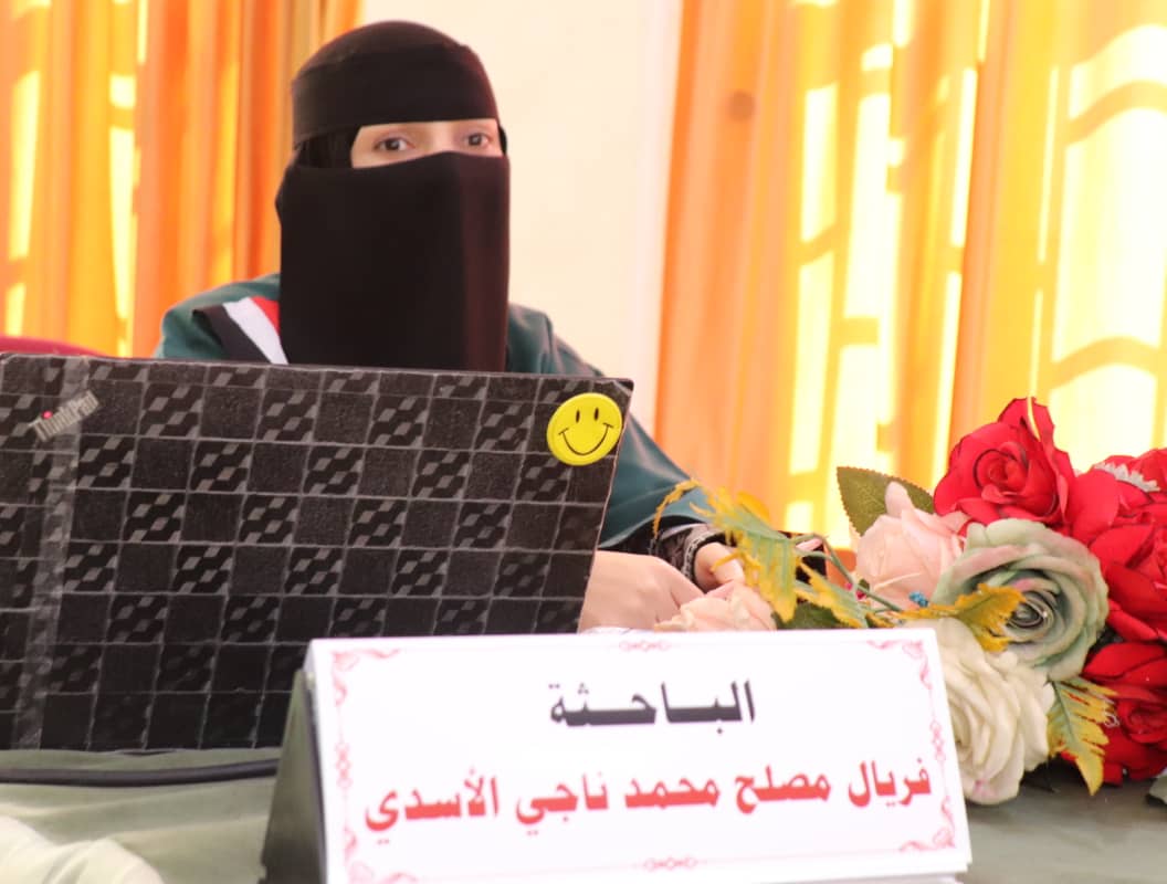 فريال مصلح١