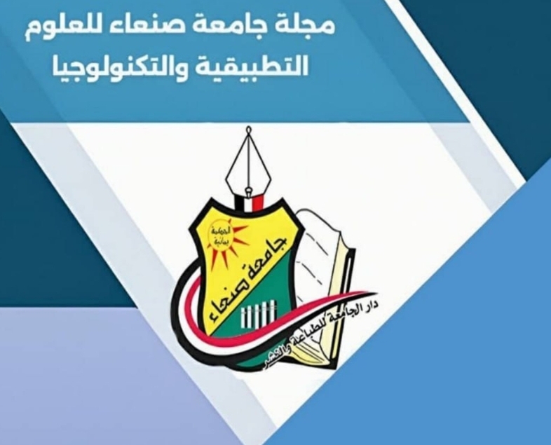 مجلة جامعة صنعاء للعلوم التطبيقية والتكنولوجيا تصدر عددها الجديد وتعلن التحول إلى الإصدار الشهري (1)
