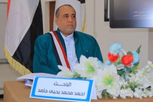 أحمد محمد يحيى حامد أحمد محمد يحيى حامد