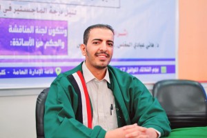 الماجستير بامتياز للباحث عبدالعزيز حسين نايف القشم في العلوم السياسية١ الماجستير بامتياز للباحث عبدالعزيز حسين نايف القشم في العلوم السياسية١