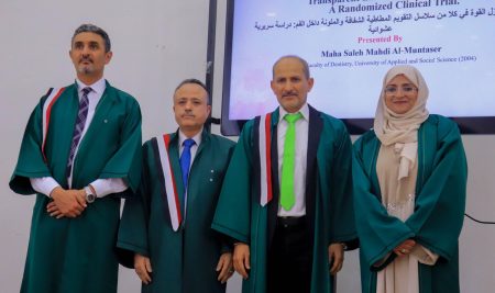 الماجستير للباحثة مها صالح المنتصر من كليه طب الأسنان