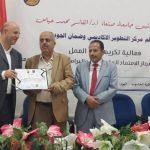 تكريم فريق عمل الاعتماد المؤسسي  لكلية الهندسة  بجامعة صنعاء