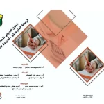الدراسات العليا تصدر عدداً من الأدلة الإجرائية والآليات المنظمة لتحضير الماجستير والدكتوراه
