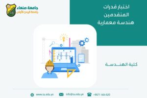 هندسة2026عمارة هندسة2026عمارة