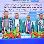 الماجستير للباحث محمد عبدالله الدهمي، من قسم القرآن الكريم بكلية التربية