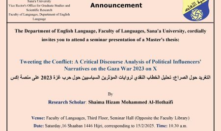 Announcement of a Seminar for the Master’s Thesis Proposal of Ms. Shaima Hizam Mohammed Al-Hothaifi